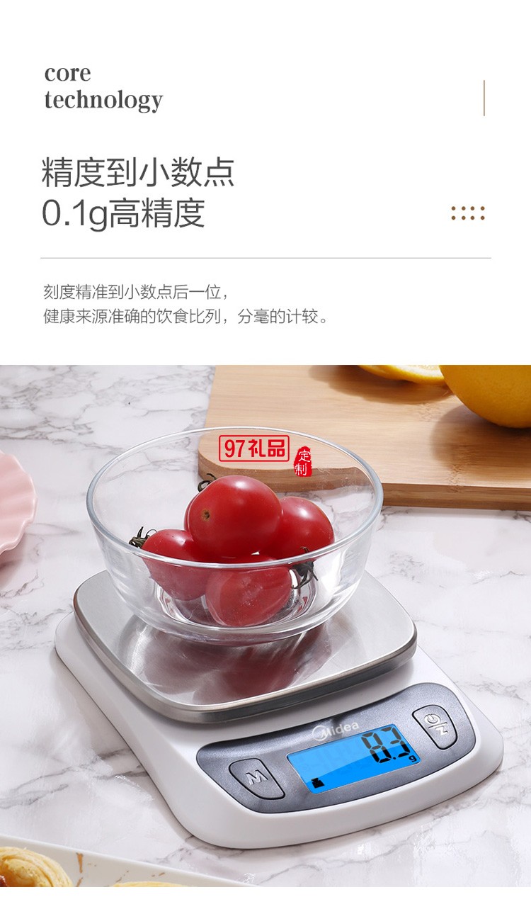 美的廚房秤烘焙電子秤小型電子稱(chēng)食物MS-CK1定制公司廣告禮品