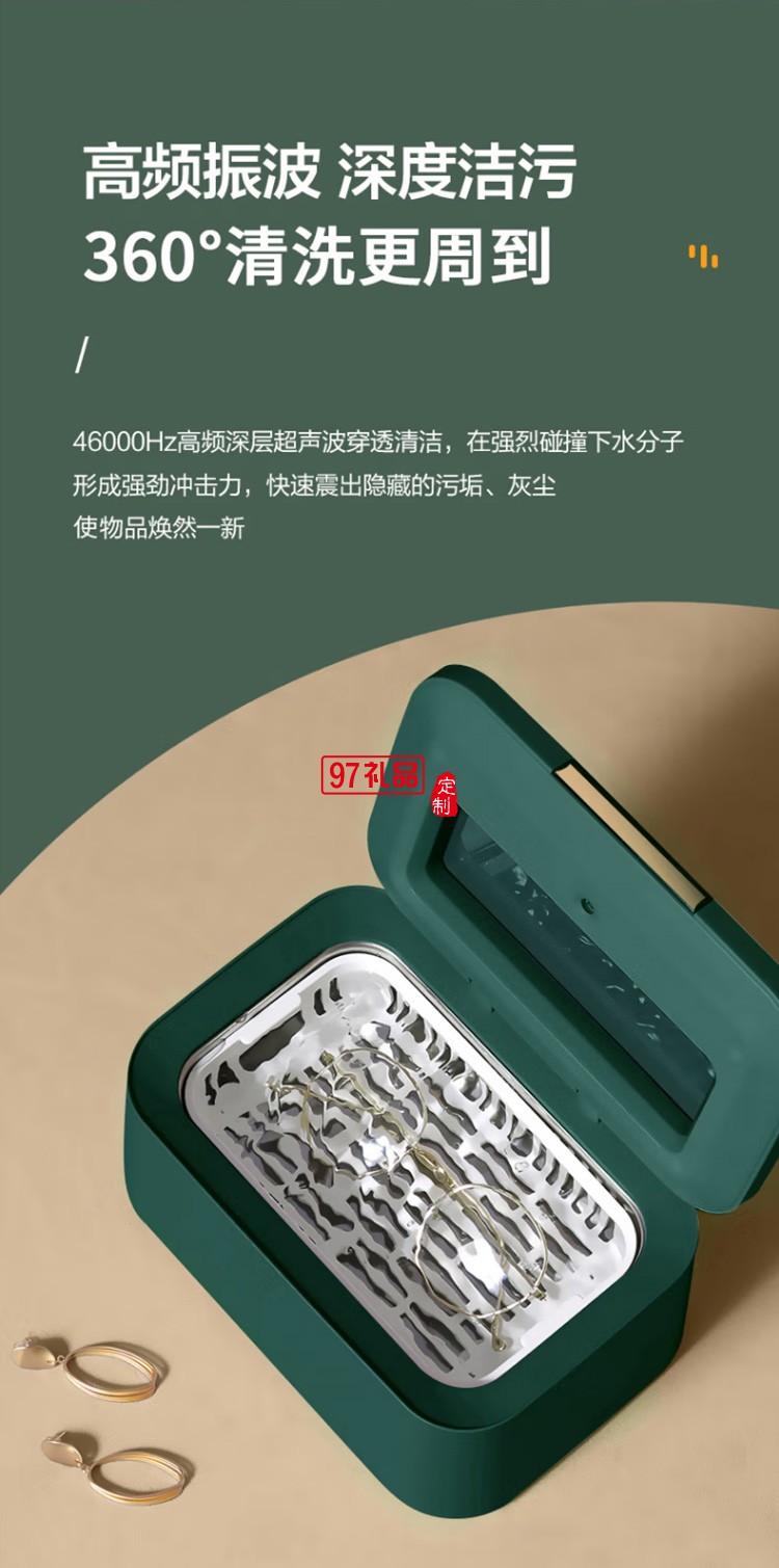 美的超聲波清洗機眼鏡全自動清洗機首飾MXV-G03定制公司廣告禮品