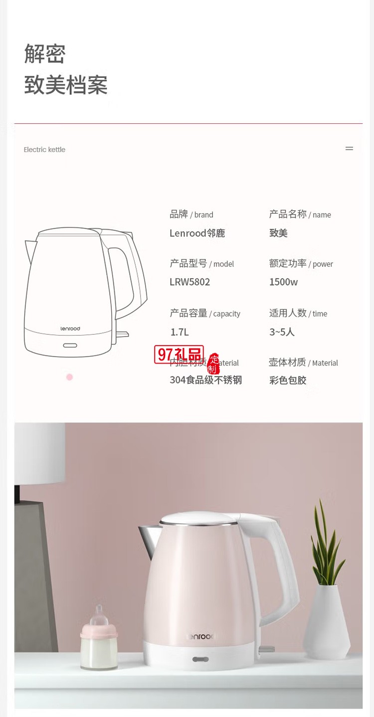 鄰鹿 電熱水壺全自動(dòng)燒水壺304不銹鋼LR-5802定制公司廣告禮品