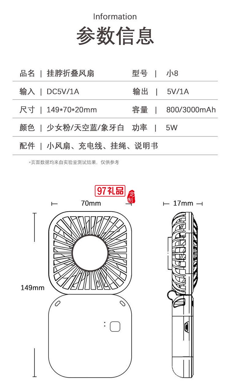 多功能小風(fēng)扇可折疊手持掛脖學(xué)生桌面USB充電風(fēng)扇定制公司廣告禮品