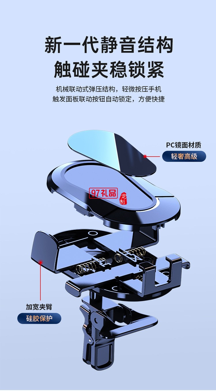 車載手機(jī)支架汽車用出風(fēng)口專用導(dǎo)航固定防抖定制公司廣告禮品