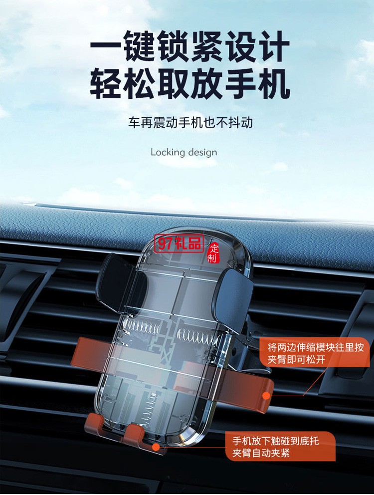 車載手機(jī)支架防震吸盤式儀表臺導(dǎo)航架車內(nèi)出風(fēng)口定制公司廣告禮品