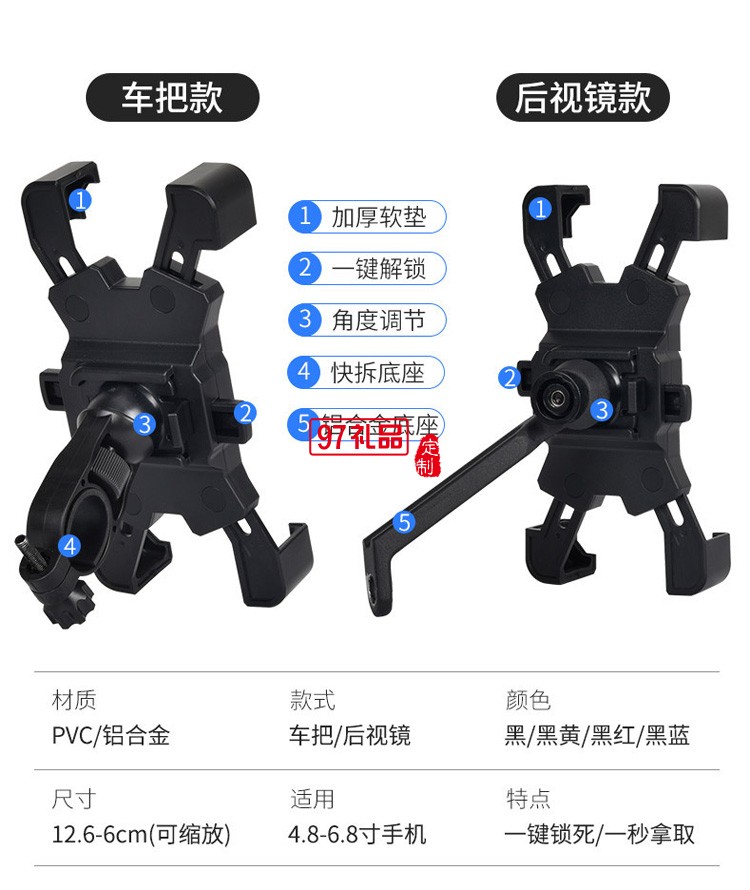 手機支架電動摩托電瓶自行車手機架騎行定制公司廣告禮品