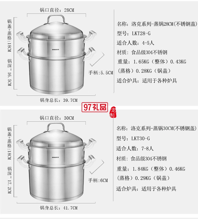 歐美達蒸鍋304不銹鋼蒸鍋雙層鍋具電磁爐 LKT26定制公司廣告禮品