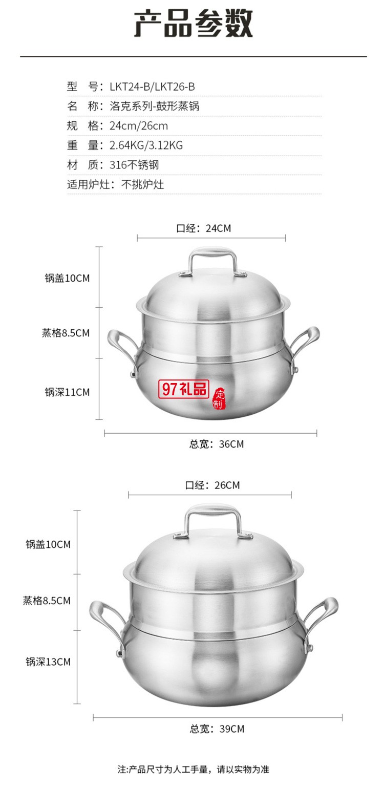 歐美達(dá)316不銹鋼小蒸鍋多功能雙層蒸籠 LKT24-B定制公司廣告禮品