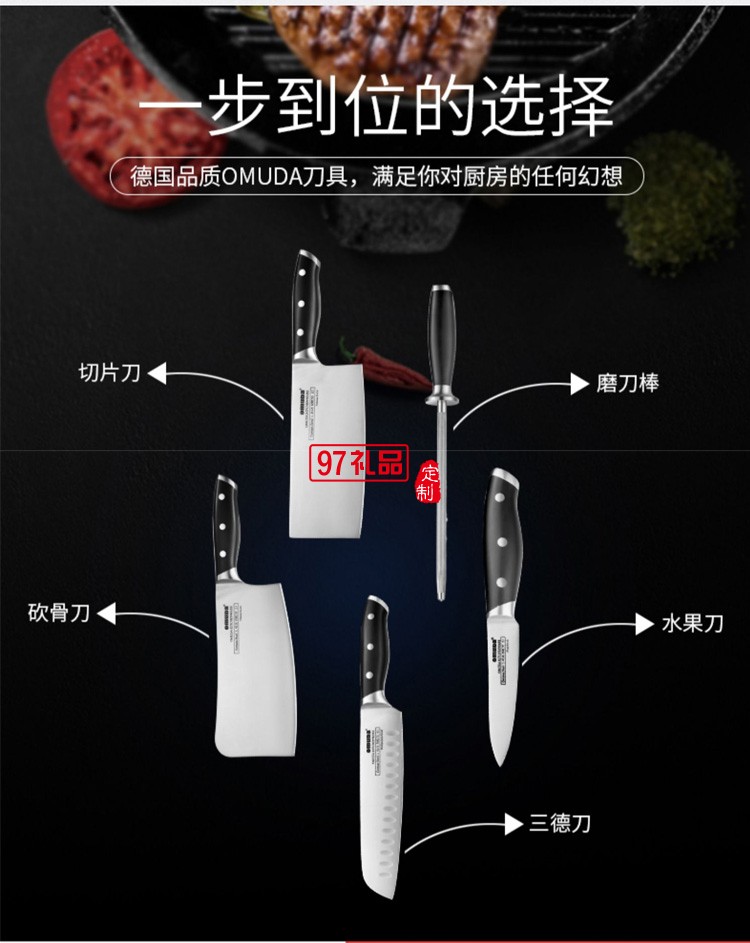 歐美達刀具6件套菜刀水果刀不銹鋼套裝 GJ106-C定制公司廣告禮品