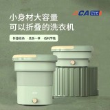 北美電器（ACA）折疊洗衣機