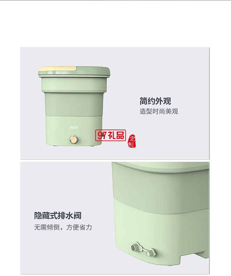 北美電器（ACA）折疊洗衣機