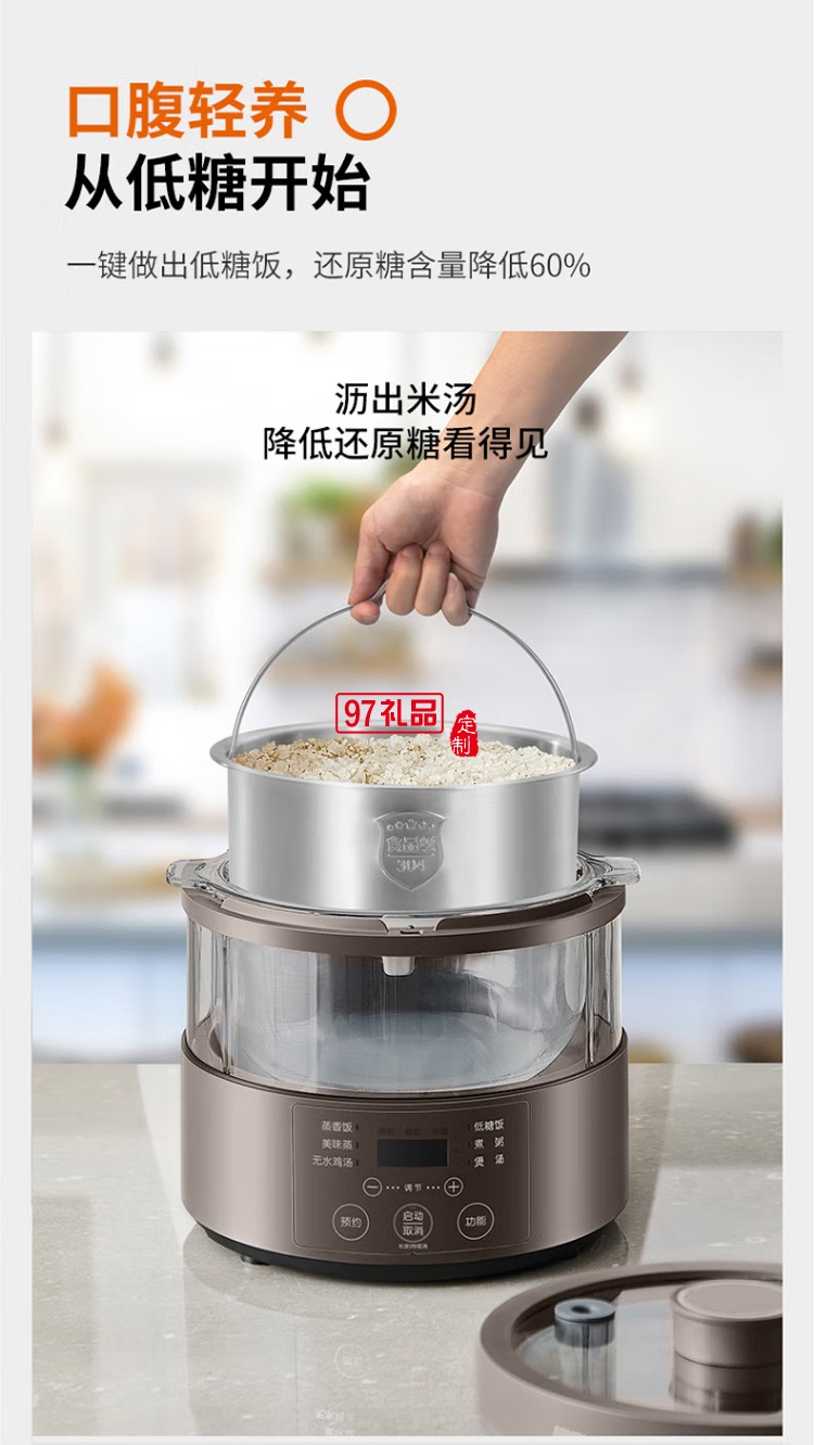 九陽多功能電飯煲蒸汽玻璃內膽煮飯F30S-S360定制公司廣告禮品