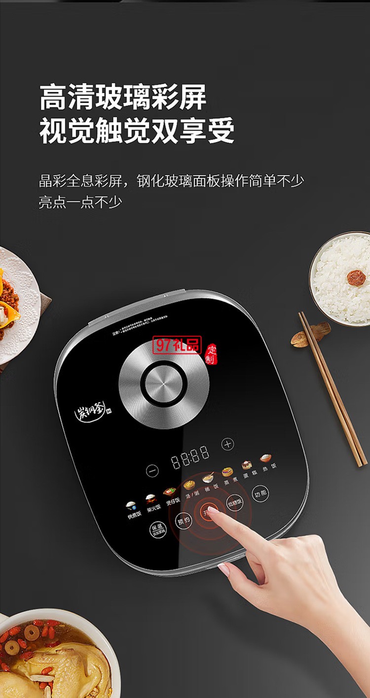 九陽電飯鍋全息天幕彩屏操控 8層厚釜 電飯煲F921定制公司廣告禮品