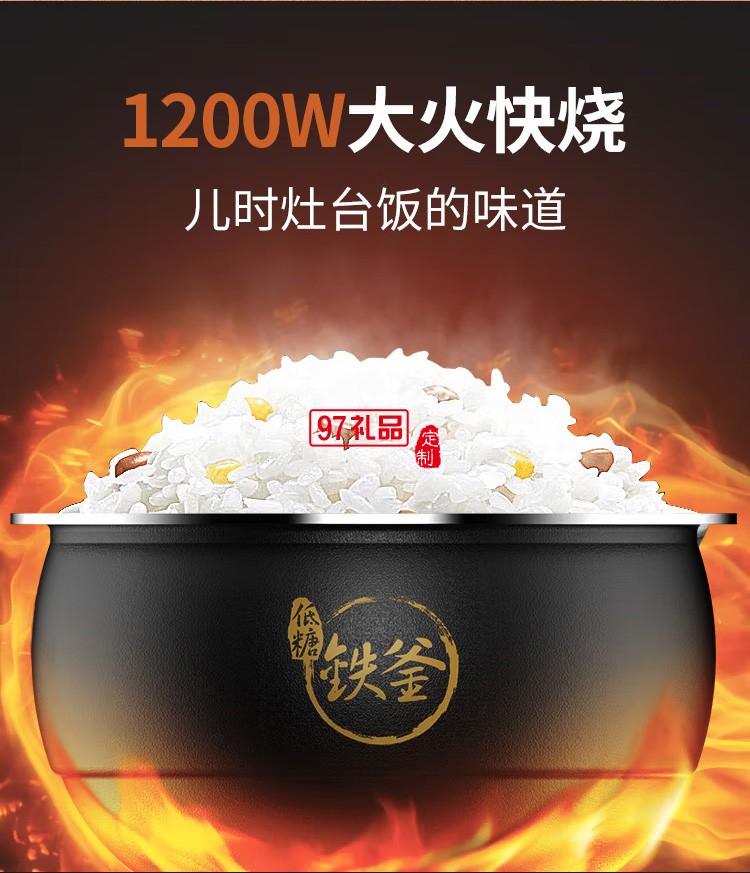 九陽電飯煲鐵釜4升LIH加熱電飯鍋F-40TD01定制公司廣告禮品