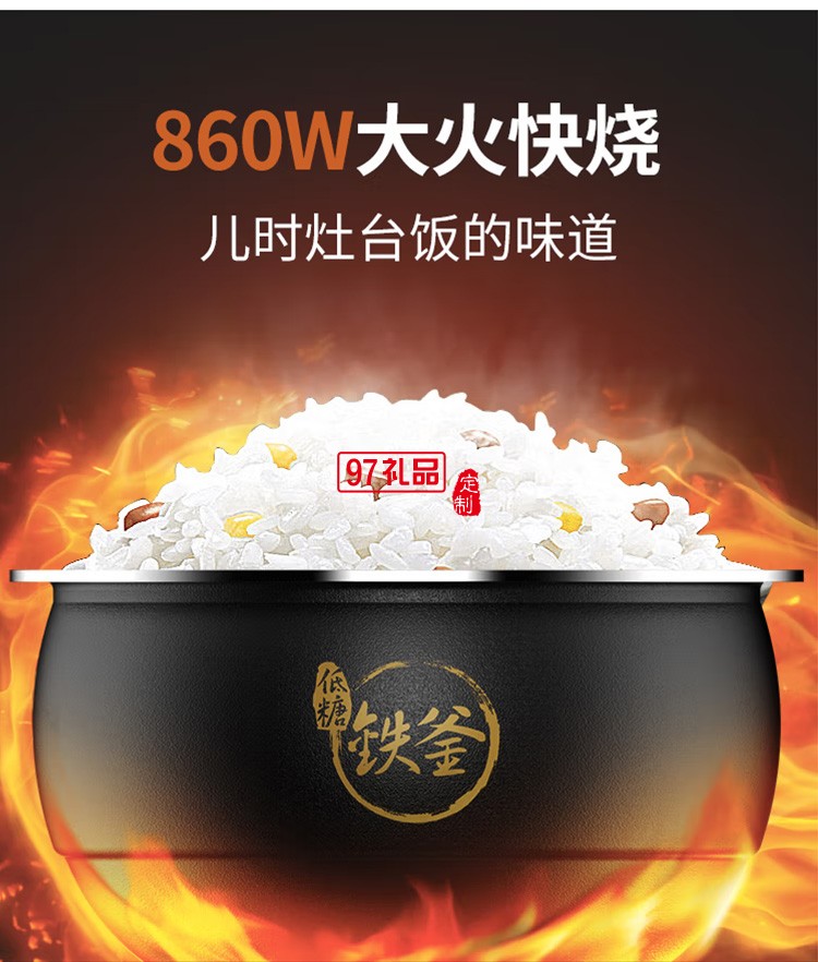 九陽電飯煲智能預約多功能大功率電飯鍋F-40TD02定制公司廣告禮品