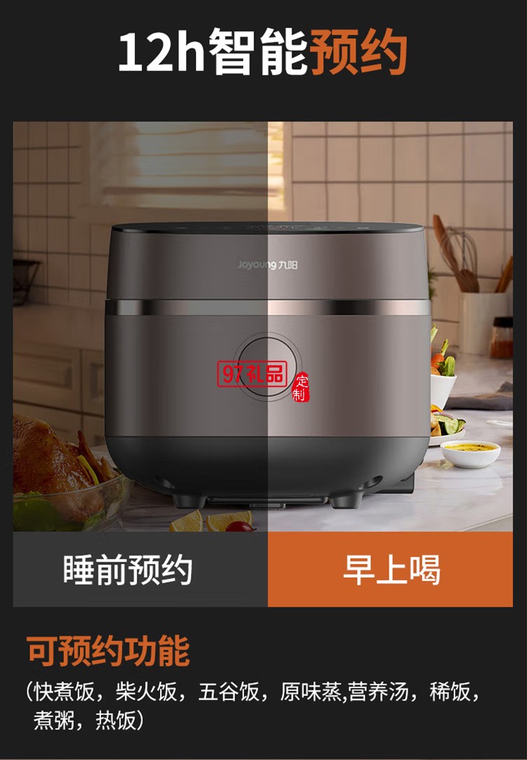 九陽電飯煲智能預約多功能大功率電飯鍋F-40TD02定制公司廣告禮品