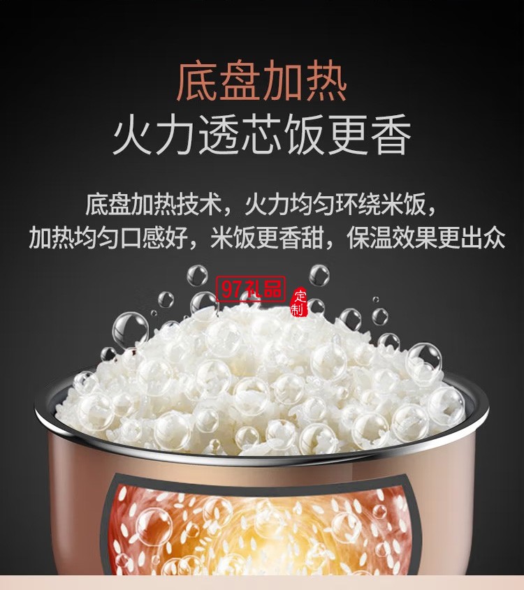 九陽（Joyoung）電飯煲F40FZ-F6352定制公司廣告禮品