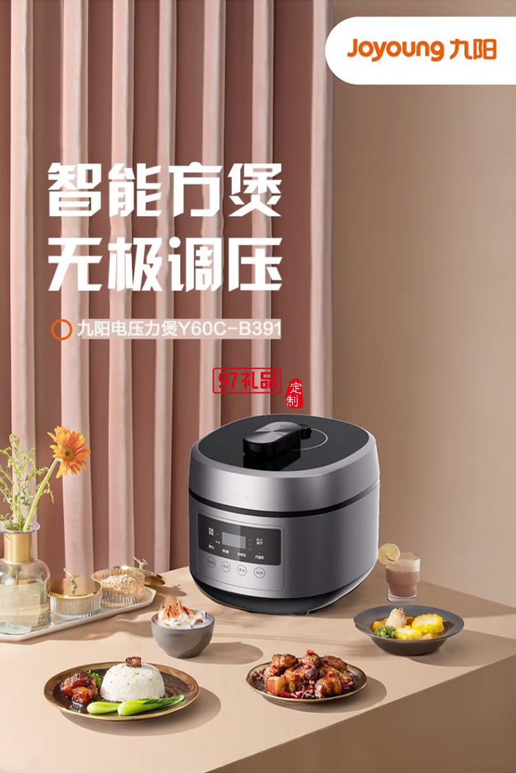 九陽 電壓力煲智能多功能電壓力煲 Y60C-B391定制公司廣告禮品