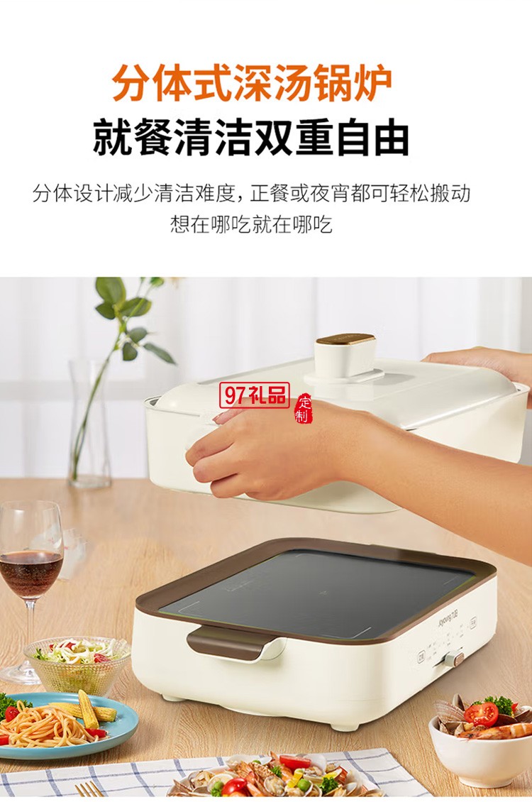 九陽(yáng)多功能料理鍋4L電火鍋電煮鍋C16LL-C730定制公司廣告禮品