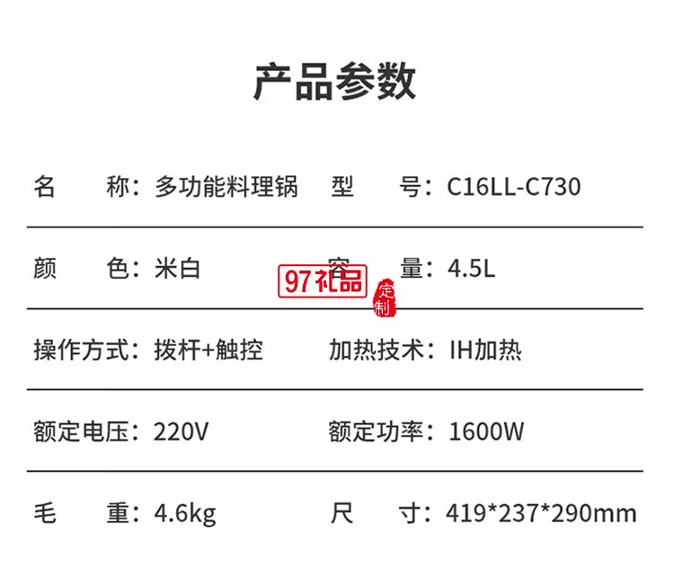 九陽(yáng)多功能料理鍋4L電火鍋電煮鍋C16LL-C730定制公司廣告禮品