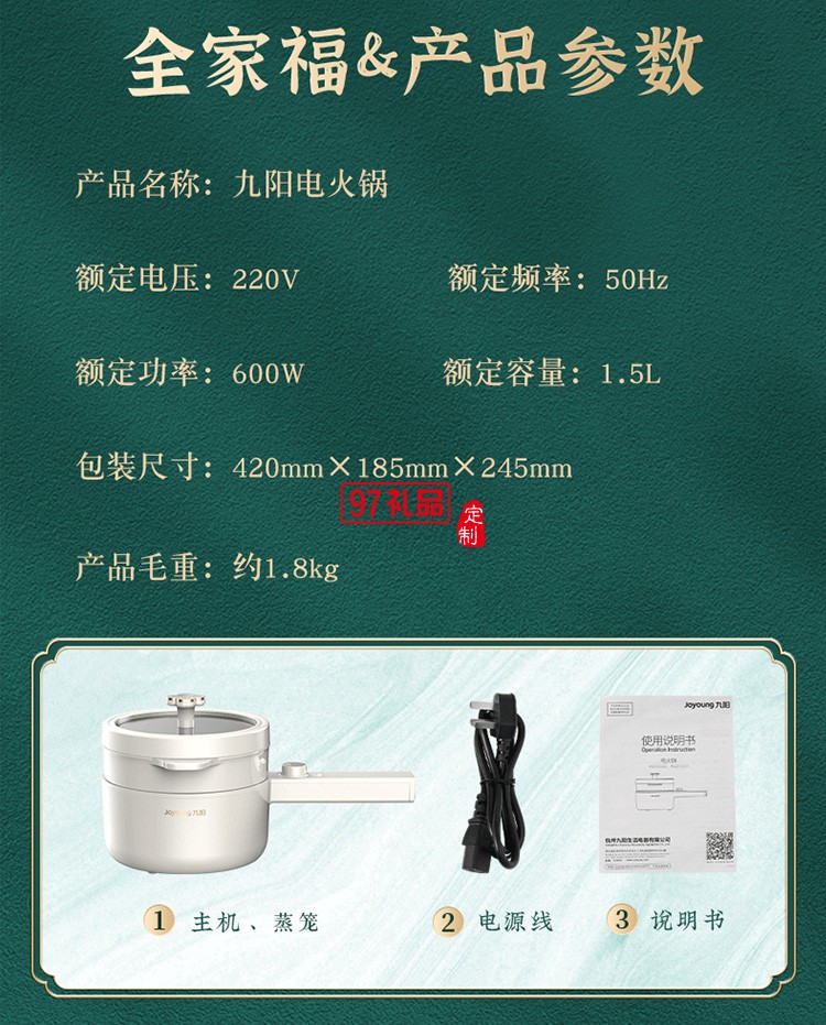 九陽(yáng)電煮鍋火鍋多功能料理鍋電熱火鍋HG15-G622定制公司廣告禮品