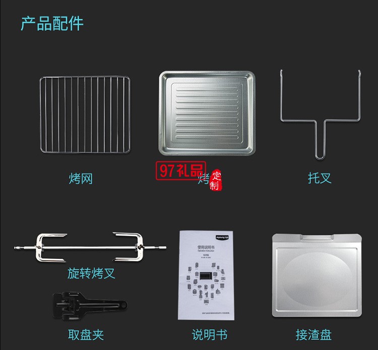 九陽(yáng)電烤箱多功能電烤箱烘焙蛋糕KX38-V750定制公司廣告禮品