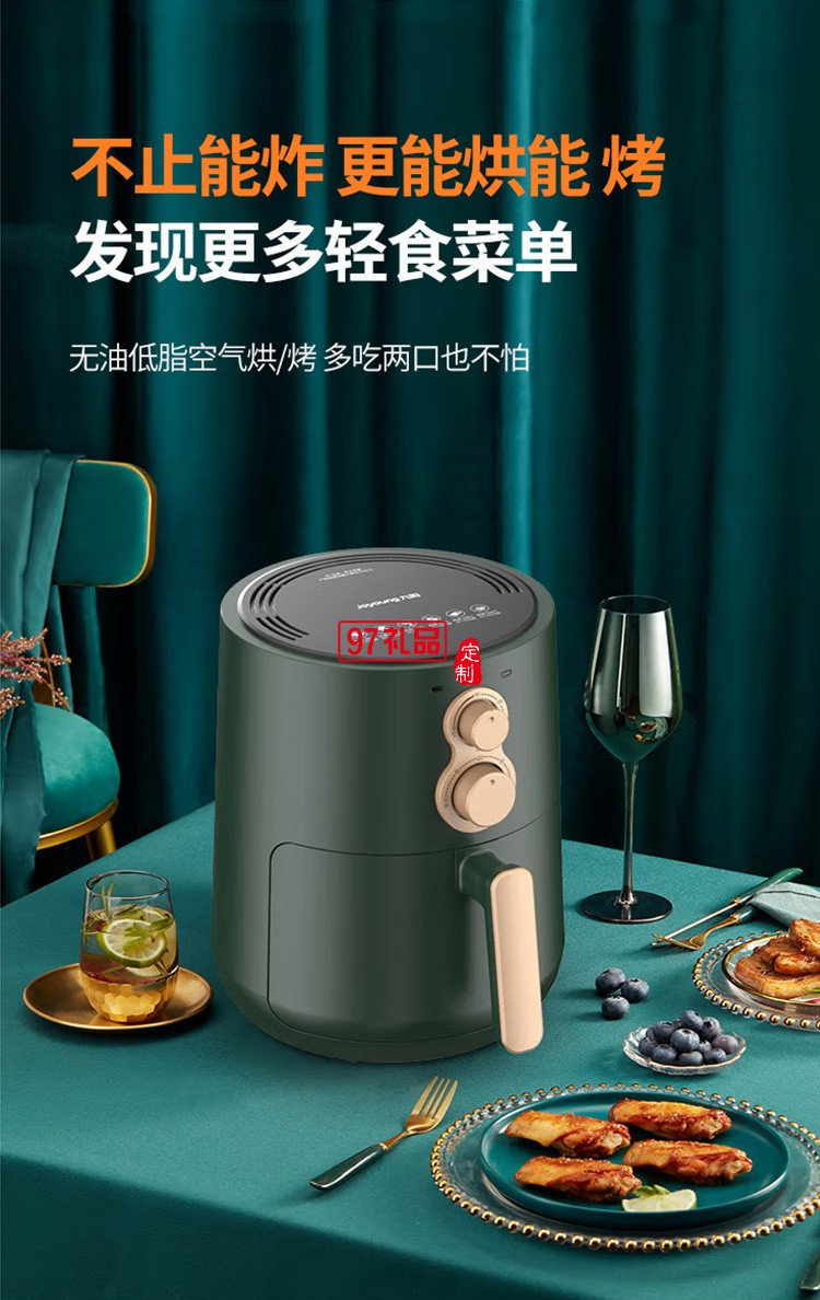 九陽空氣炸鍋4.5L大容量智能煎炸KL45-VF711定制公司廣告禮品