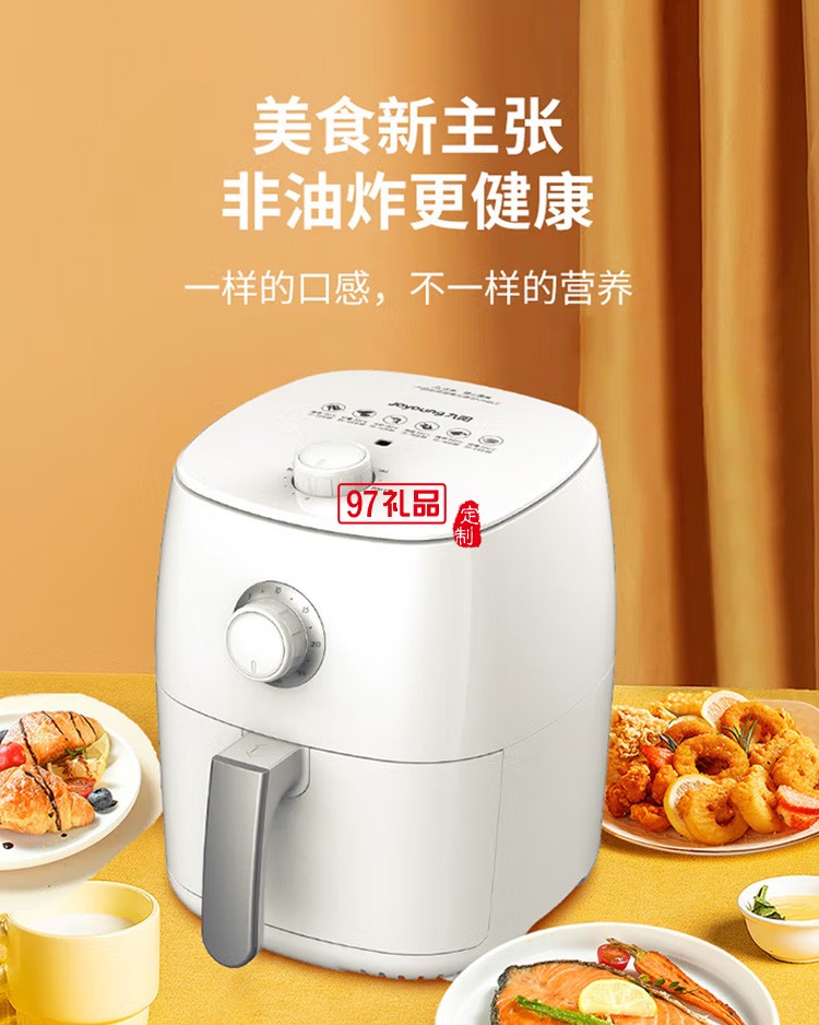 九陽(yáng)智能多功能3L電炸鍋空氣炸鍋KL30-VF392定制公司廣告禮品