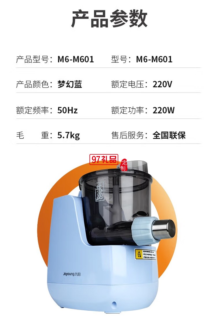 九陽面條機(jī)全自動(dòng)和面機(jī)多功能壓面機(jī)M6-M601定制公司廣告禮品