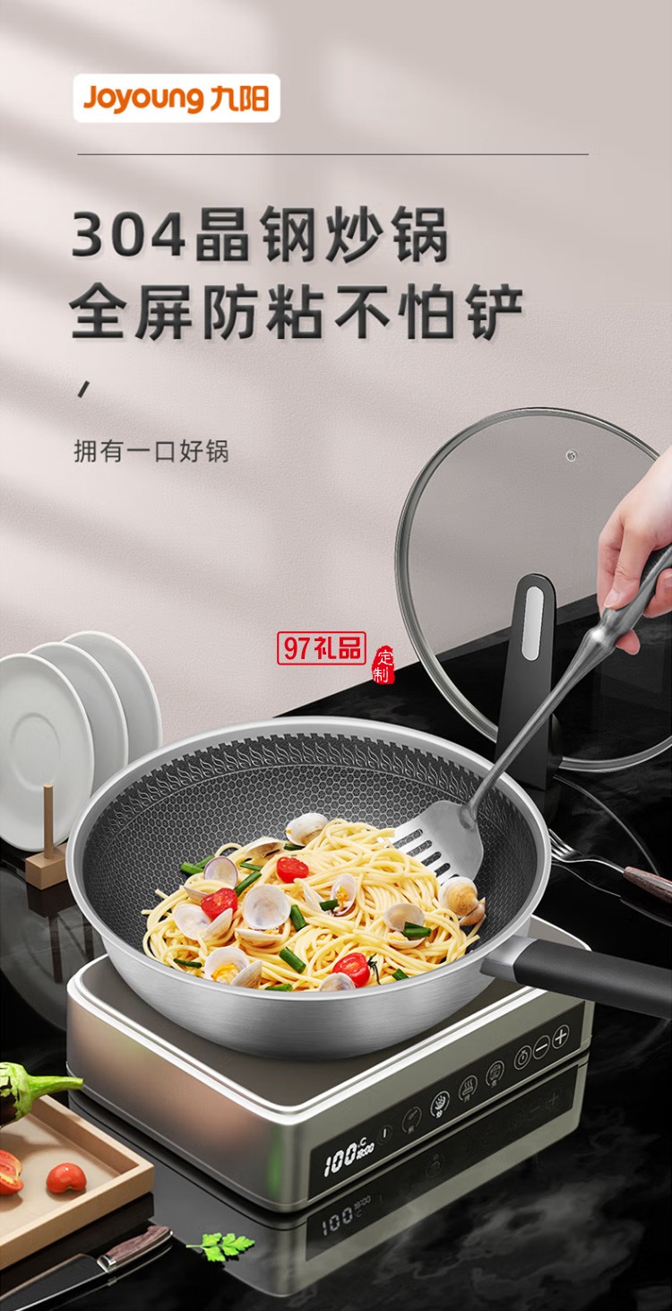 九陽晶鋼不粘炒鍋 30cm炒菜鍋CF-CGB3037定制公司廣告禮品