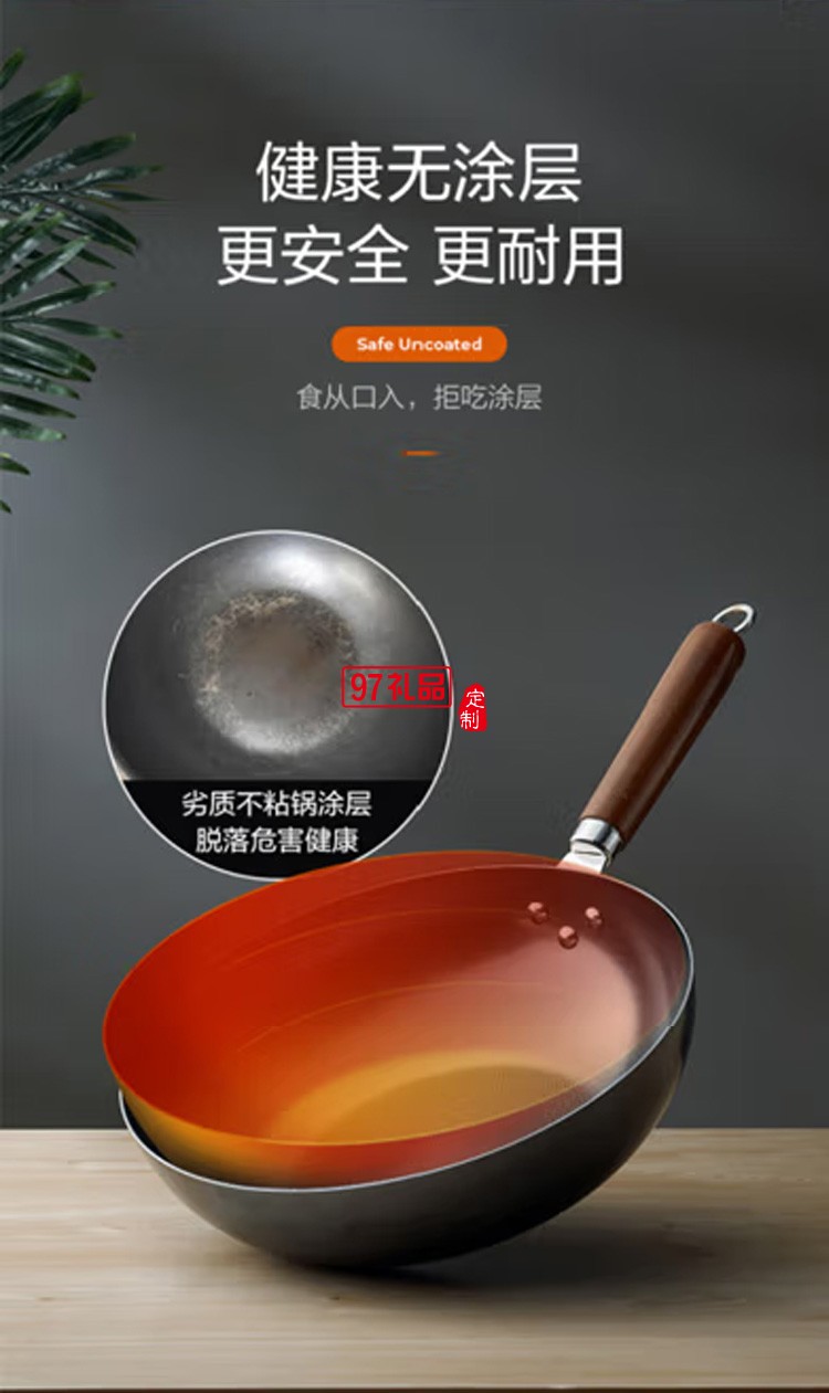 九陽炒鍋精鐵炒菜鍋無蓋無涂層炒鍋CTW3201定制公司廣告禮品