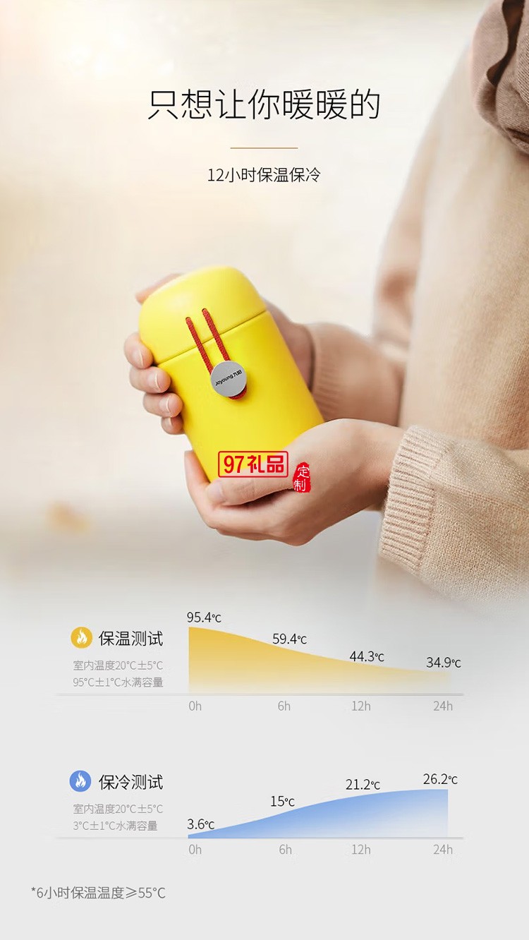 九陽(yáng)小紅繩保溫杯316不銹鋼圓筒水杯B32V8D定制公司廣告禮品