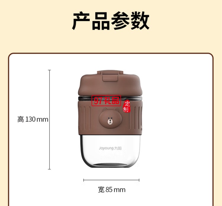 九陽一蓋兩用玻璃杯吸管杯B40G-WR530XL定制公司廣告禮品