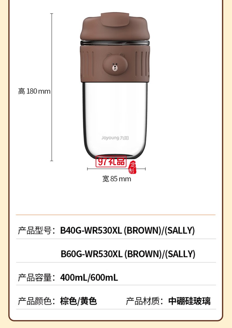 九陽一蓋兩用玻璃杯吸管杯B40G-WR530XL定制公司廣告禮品