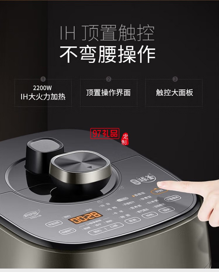 蘇泊爾電壓力鍋5L智能高壓飯鍋精鋼SY-50FH33Q定制公司廣告禮品