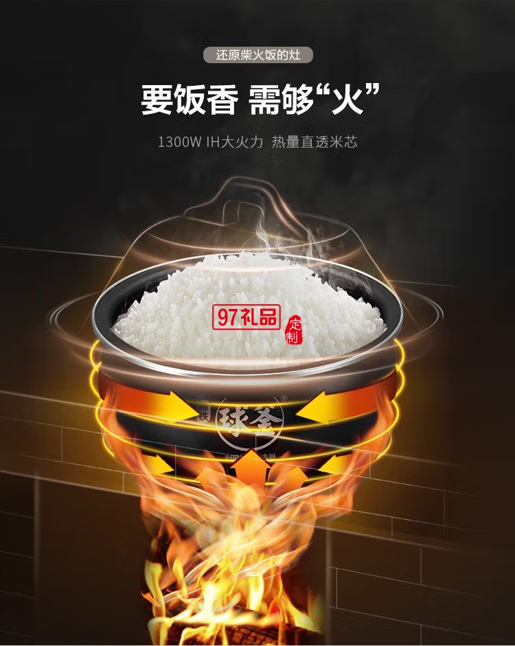 蘇泊爾電飯煲球釜IH磁熱柴火飯煲SF40HC69定制公司廣告禮品