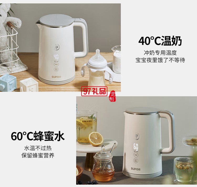 蘇泊爾（SUPOR電水壺SW-15S65A煮水壺身顯溫定制公司廣告禮品