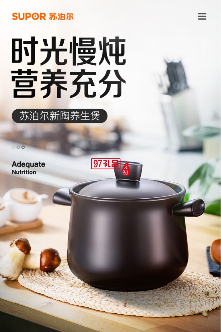 蘇泊爾砂鍋石鍋陶瓷煲3.5L煲湯鍋燉鍋TB35A1定制公司廣告禮品