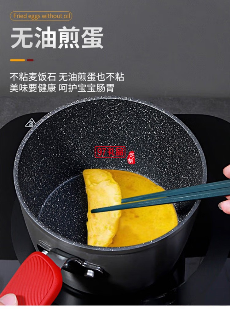 蘇泊爾麥飯石奶鍋不粘鍋輔食煎煮小鍋 PT16W2定制公司廣告禮品