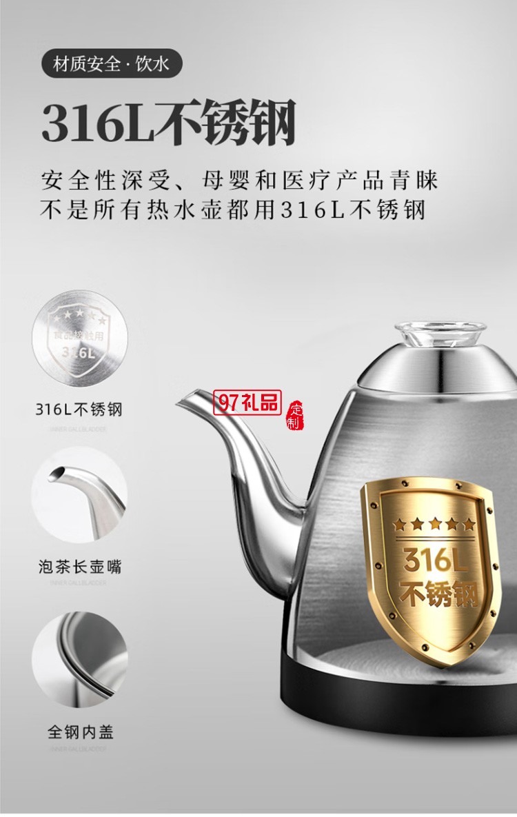 格來(lái)德燒水壺電熱水壺?zé)畨?04不銹鋼 108ET定制公司廣告禮品