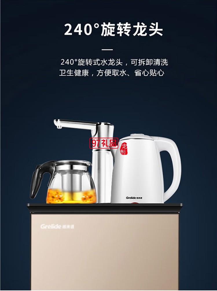 格來德茶吧機電熱燒水飲水機臺式X3定制公司廣告禮品