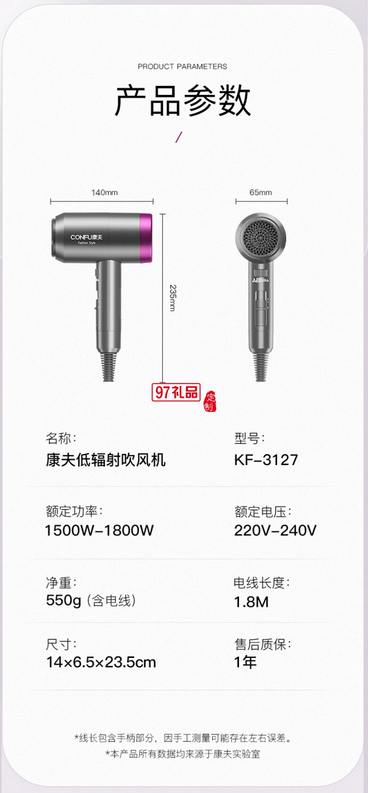 康夫電吹風(fēng)機大功率電吹風(fēng)速干吹風(fēng)筒KF-3127定制公司廣告禮品