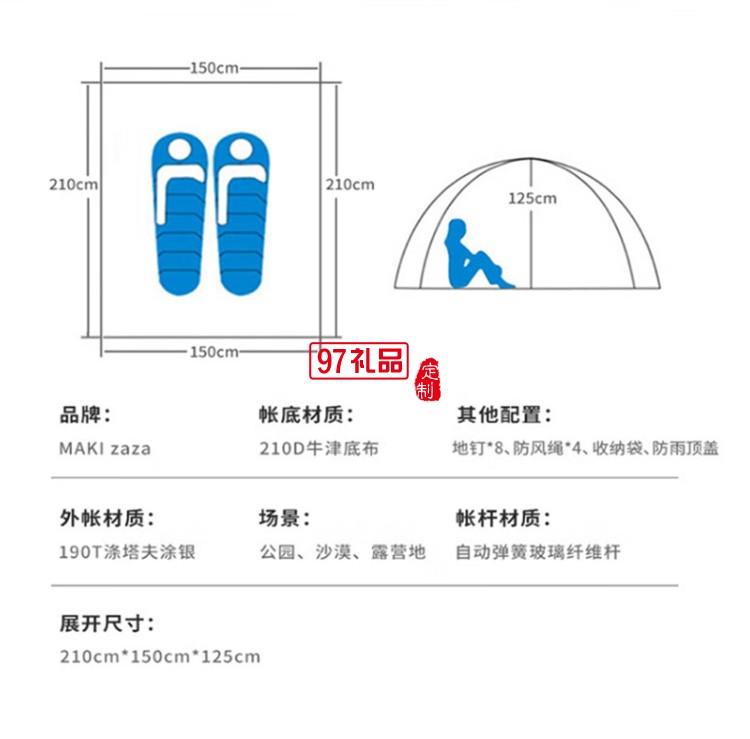  雙人野營(yíng)露營(yíng)沙灘帳篷 產(chǎn)品型號(hào)：MKZ-003定制公司廣告禮品