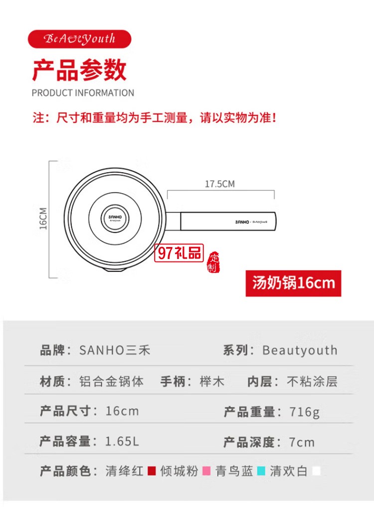 小清新寶寶奶鍋輔食鍋嬰兒小煮粥燉鍋LN16E1定制公司廣告禮品