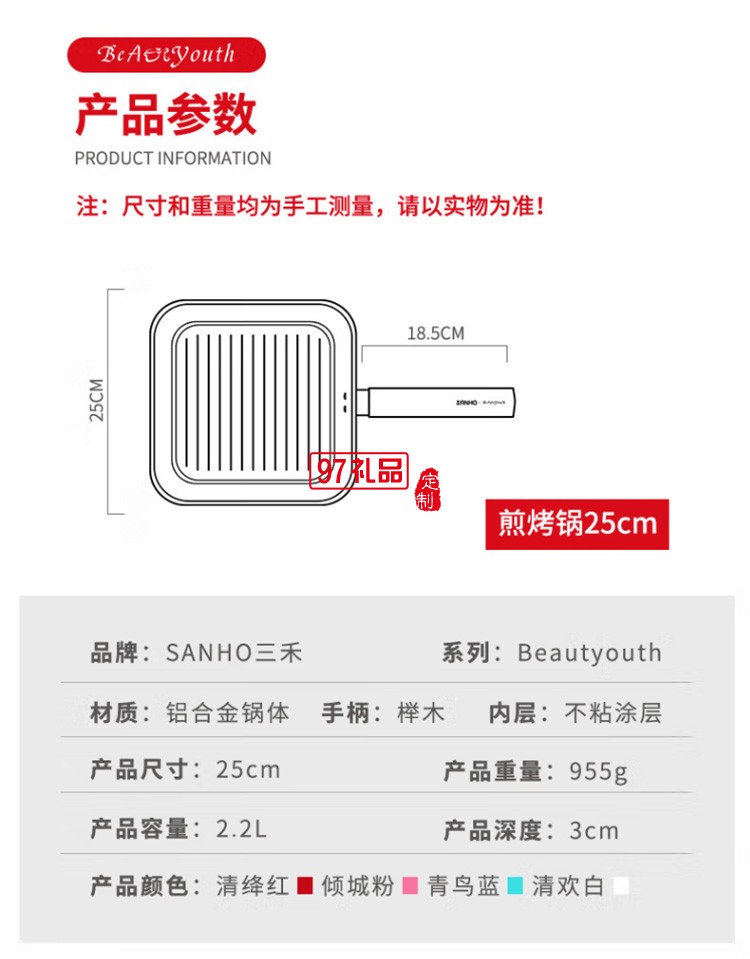 平底鍋牛排煎鍋專(zhuān)用條紋烙餅鍋煎鍋LJ2525E1定制公司廣告禮品