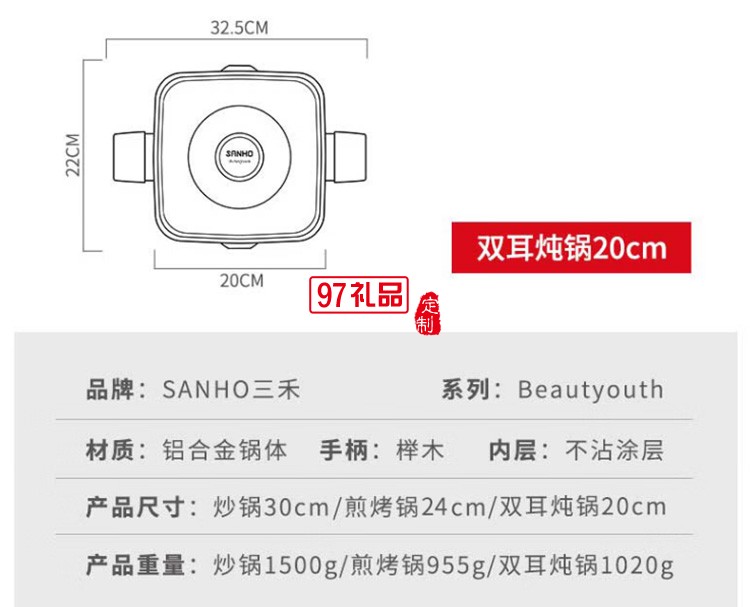 鍋具三件套30CM炒鍋24CM煎鍋20CM湯鍋T309定制公司廣告禮品