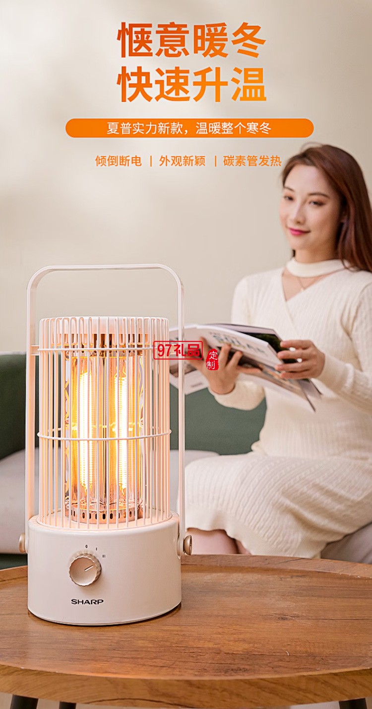 夏普取暖器小太陽(yáng)電暖器取暖電器HX-SM081A-Y定制公司廣告禮品