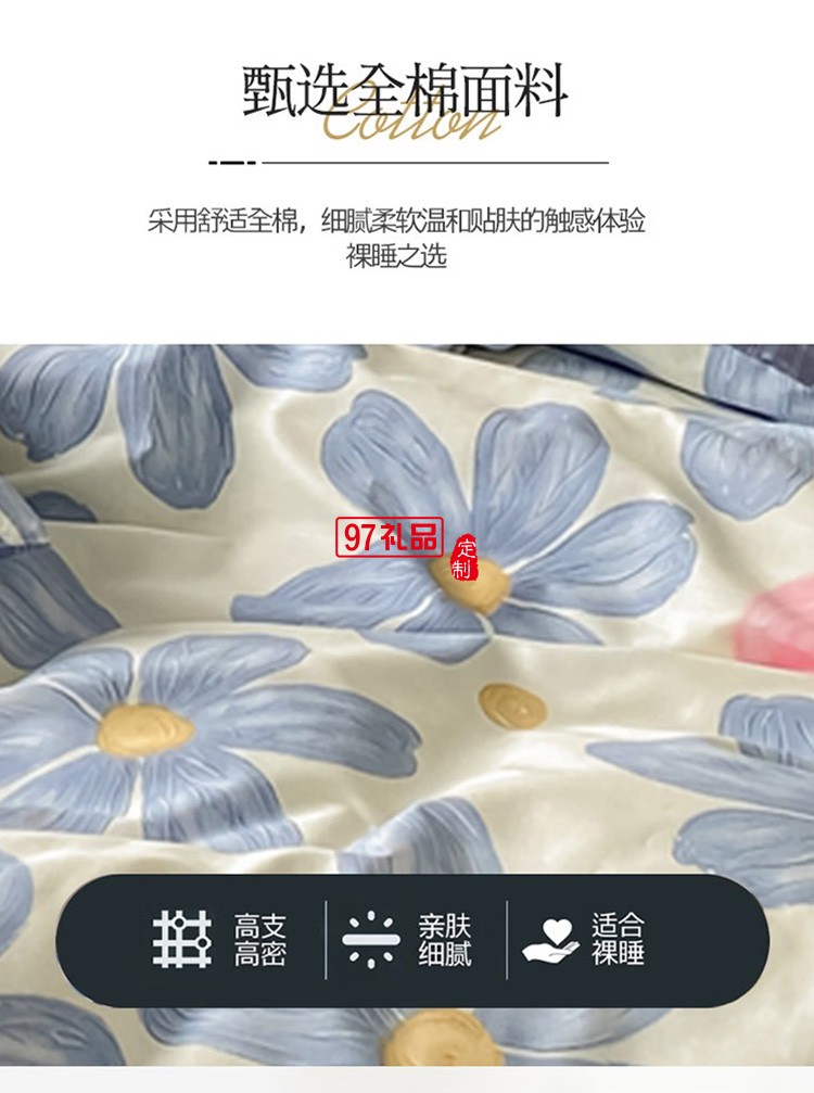 啄木鳥(niǎo) 純棉四件套-墨蘭 ZMN-CM001定制公司廣告禮品