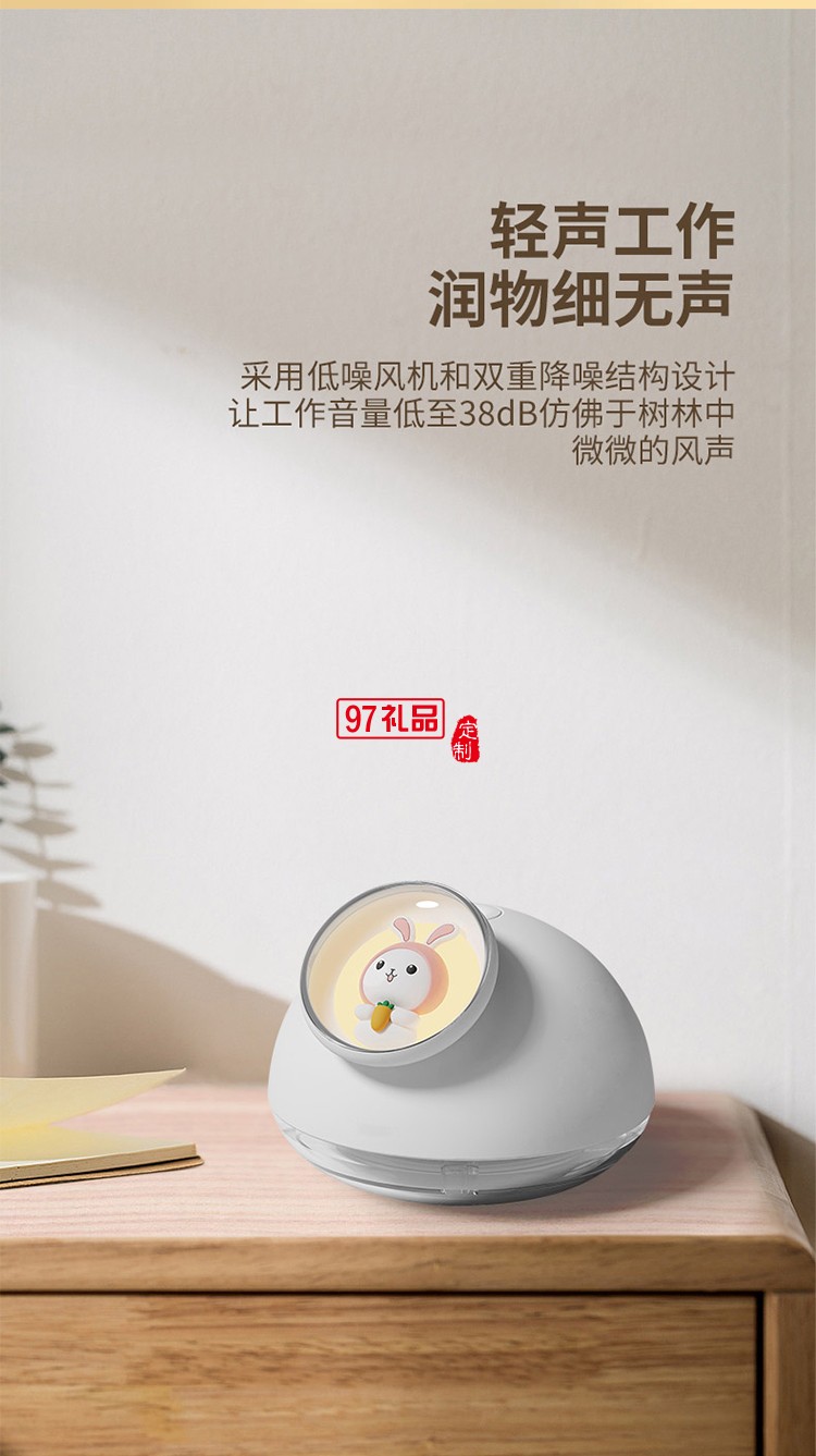 揚(yáng)眉兔氣炫彩加濕器定制公司廣告禮品