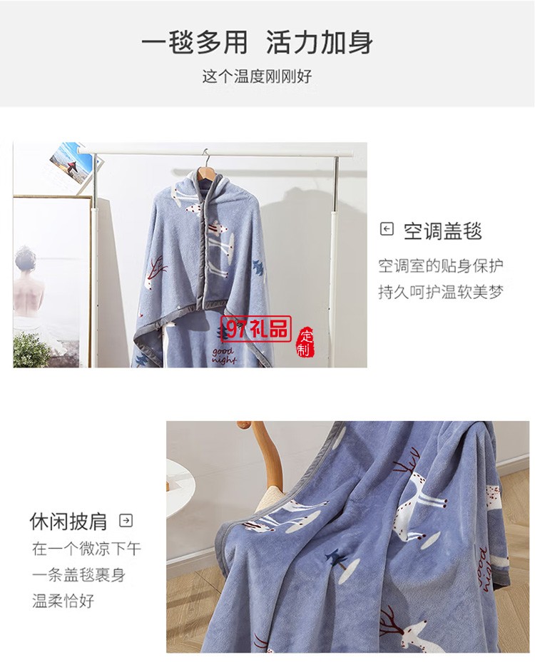 啄木鳥ZMN-PJT-01家紡小鹿披肩毯定制公司廣告禮品