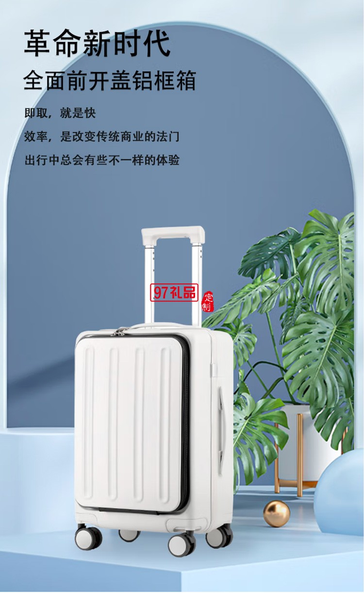 泰夢前開蓋行李箱旅行密碼箱拉桿箱TM-J08定制公司廣告禮品