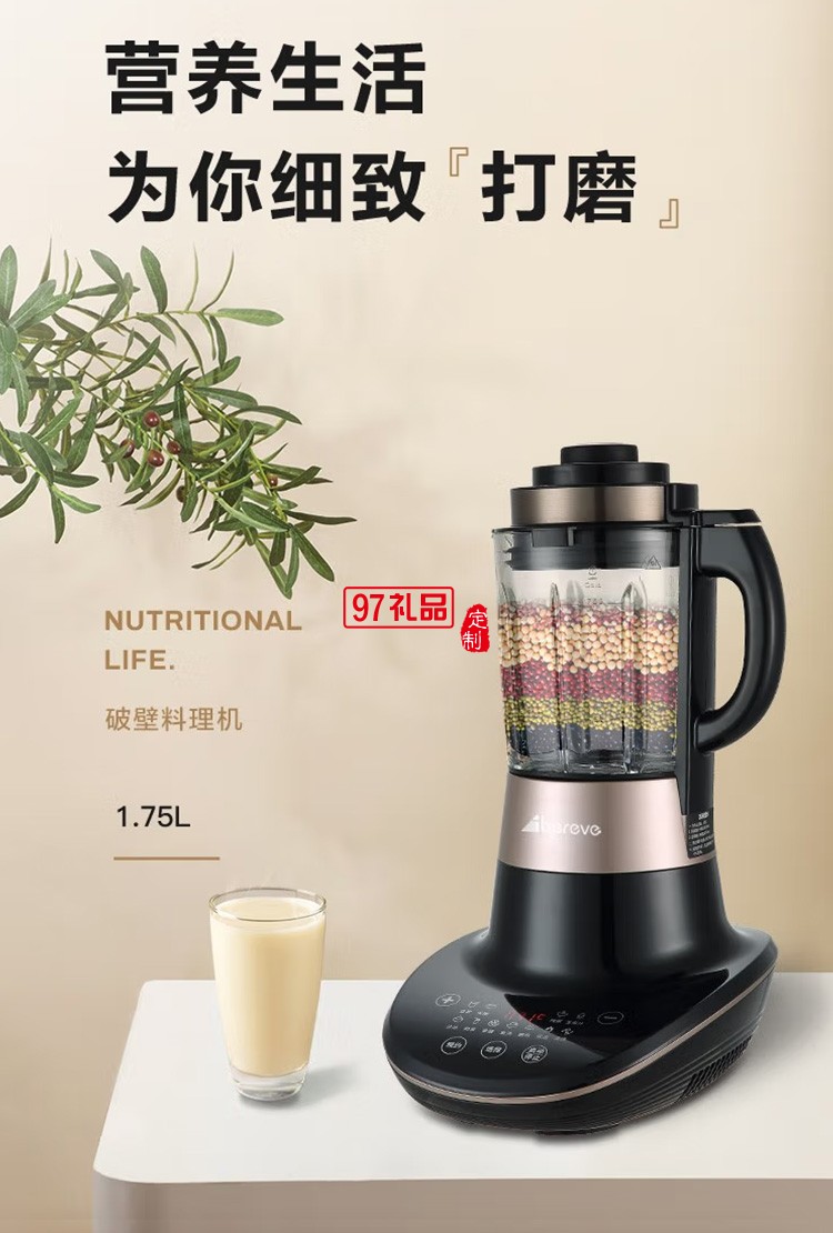 艾貝麗豆?jié){機(jī)破壁免過(guò)濾多功能迷你料理機(jī)CE01定制公司廣告禮品