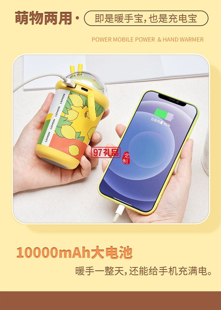  奶茶杯暖手寶充電寶二合一兩用usb IFNSB02定制公司廣告禮品